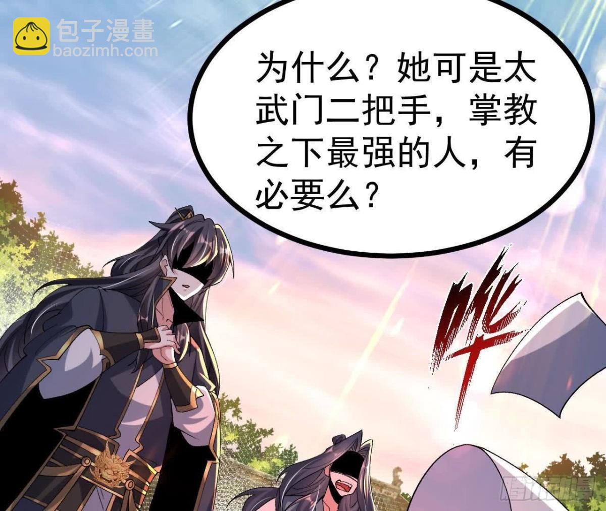 《傲世丹神》049单独的考验 第19页