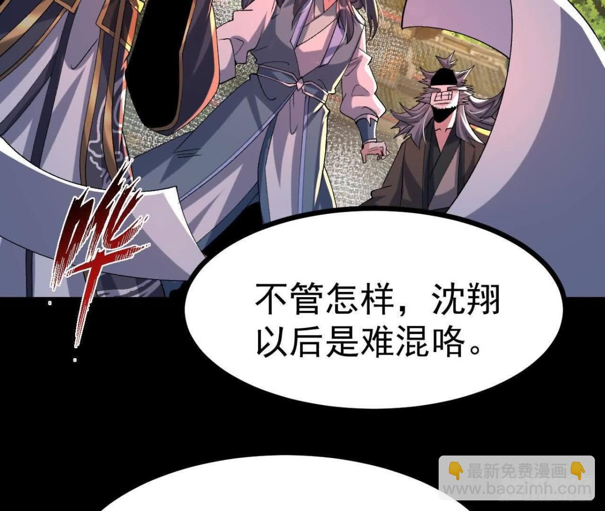 《傲世丹神》049单独的考验 第20页