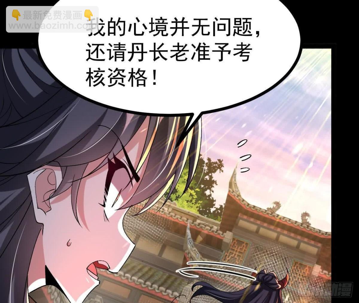 《傲世丹神》049单独的考验 第21页