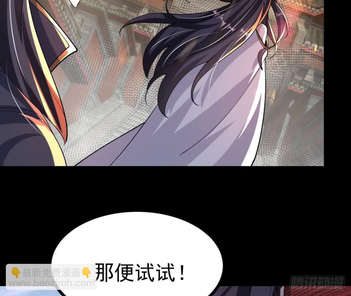 《傲世丹神》049单独的考验 第22页