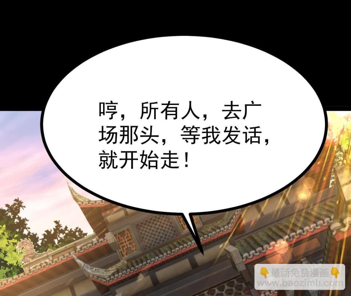 《傲世丹神》049单独的考验 第24页