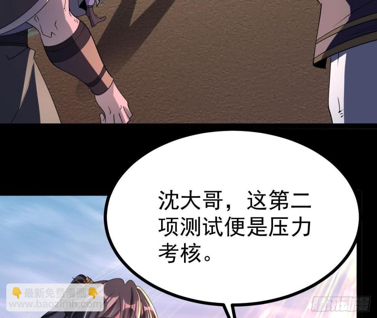 《傲世丹神》049单独的考验 第26页