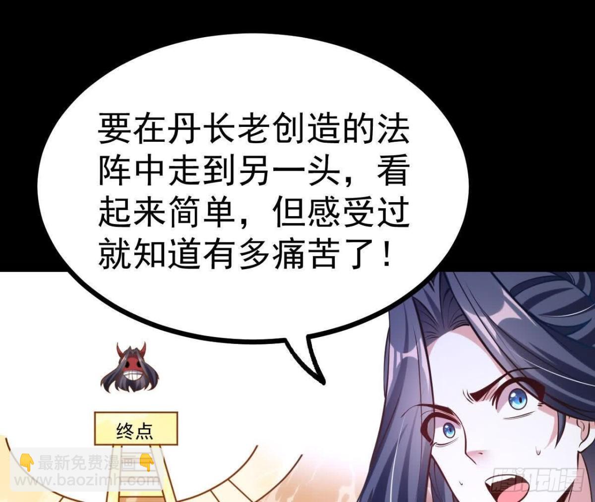 《傲世丹神》049单独的考验 第29页