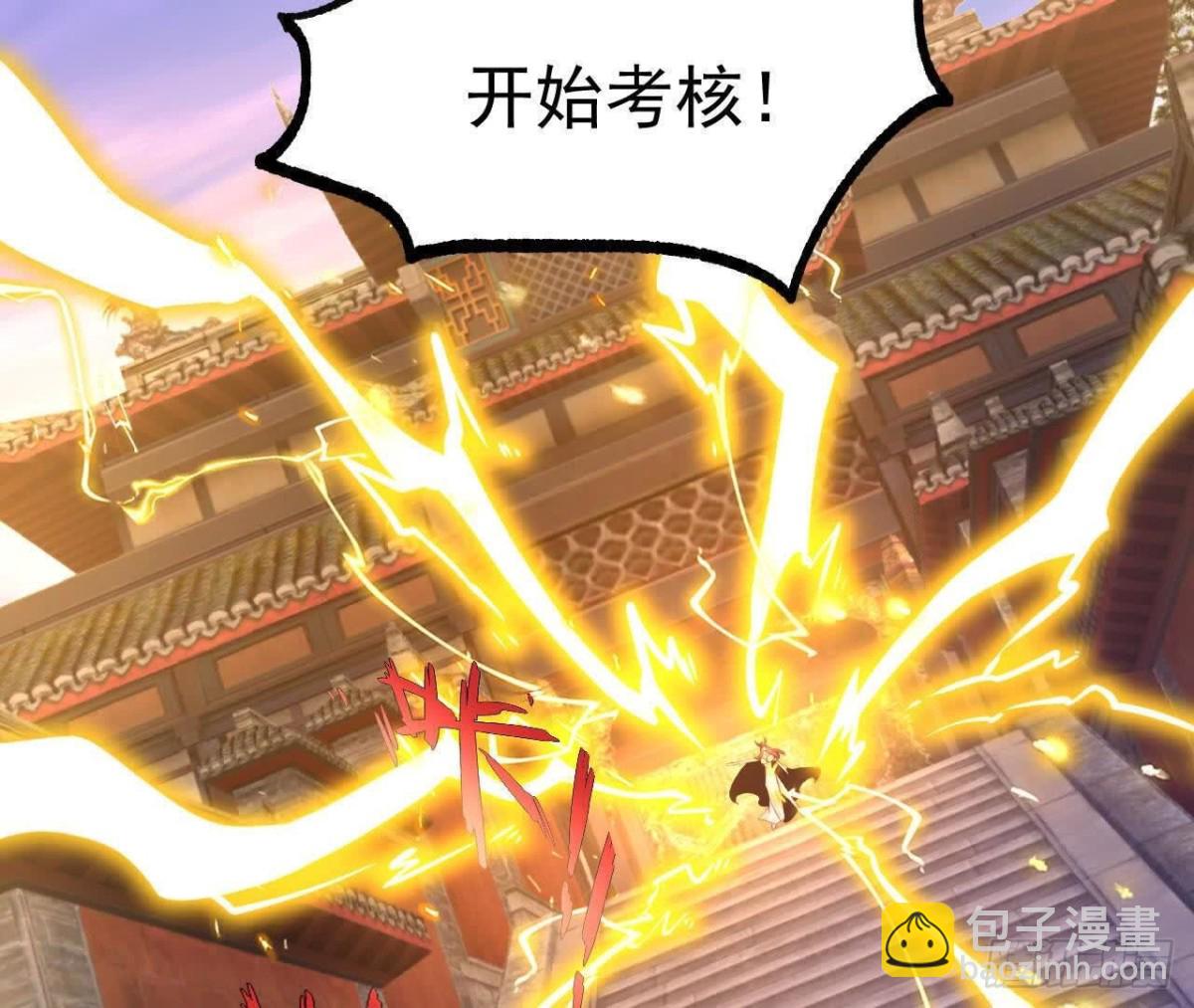《傲世丹神》049单独的考验 第34页