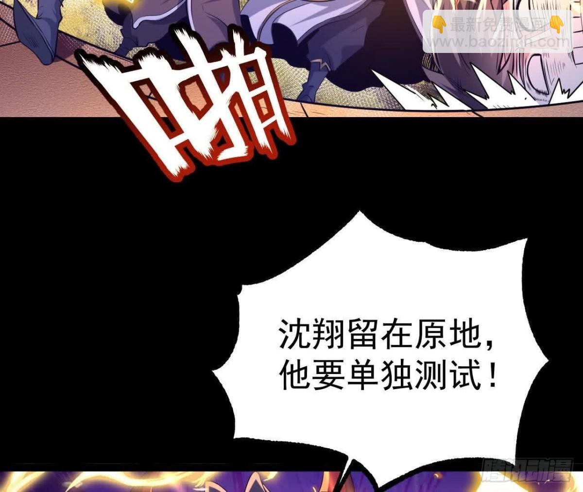 《傲世丹神》049单独的考验 第38页