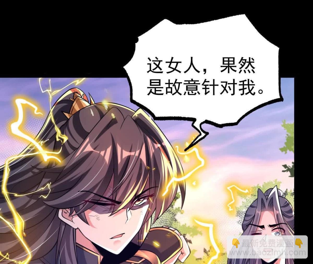 《傲世丹神》049单独的考验 第41页