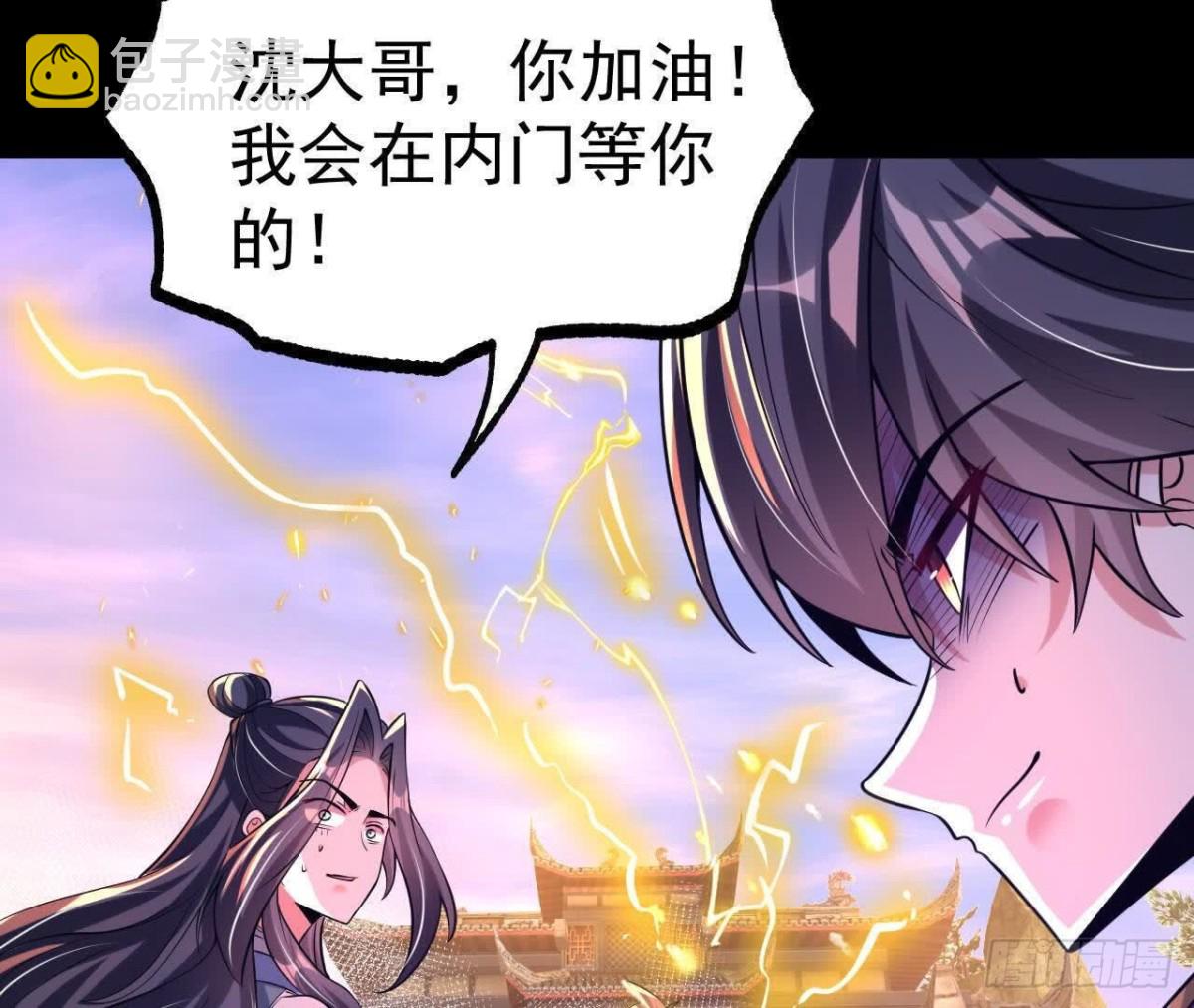 《傲世丹神》049单独的考验 第43页