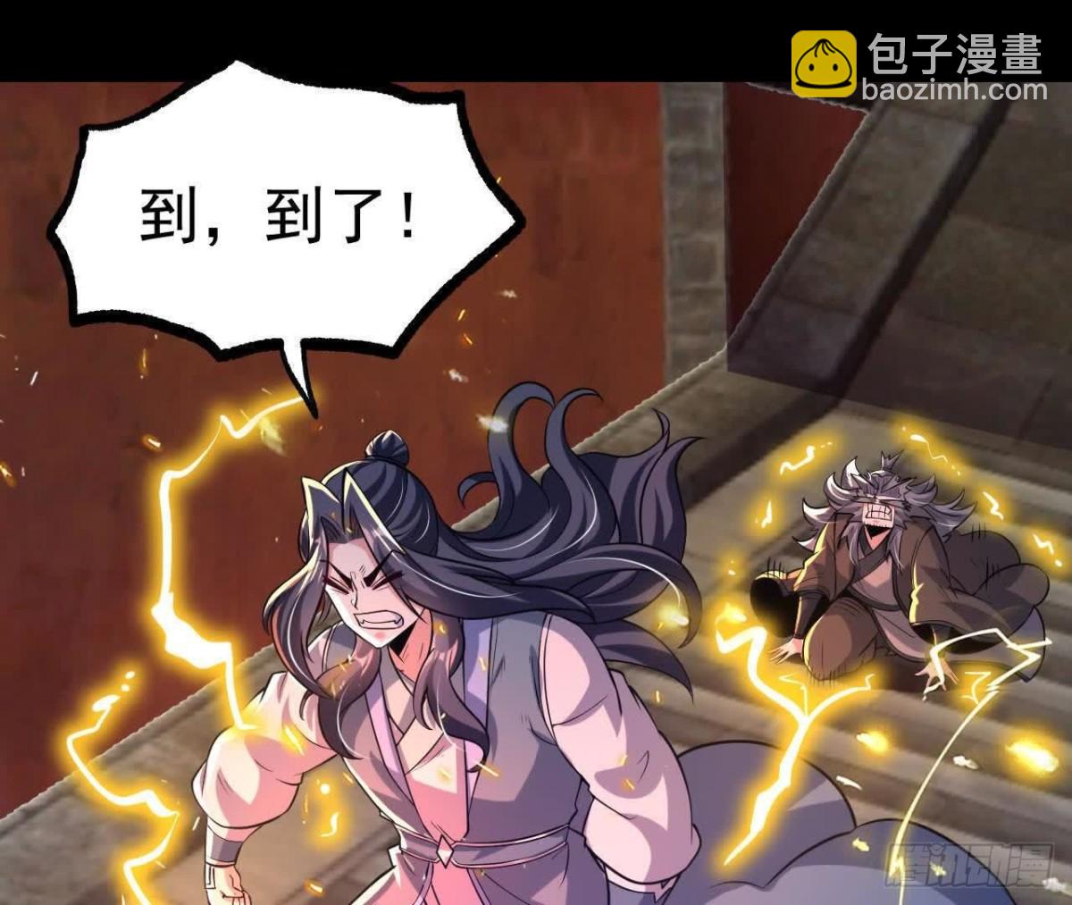 《傲世丹神》049单独的考验 第48页