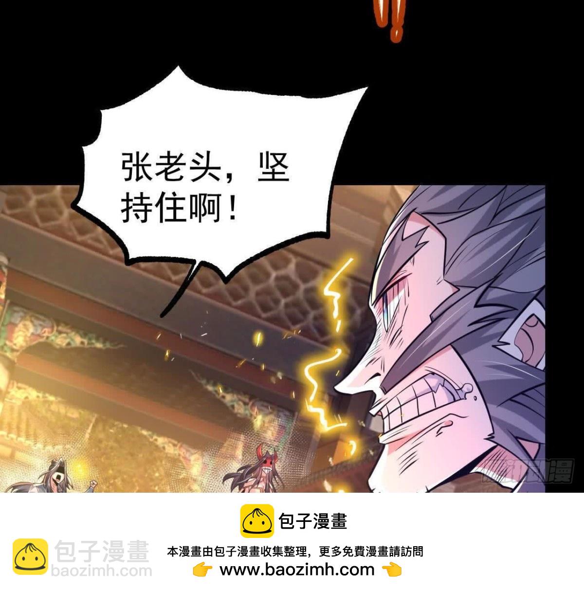 《傲世丹神》049单独的考验 第50页