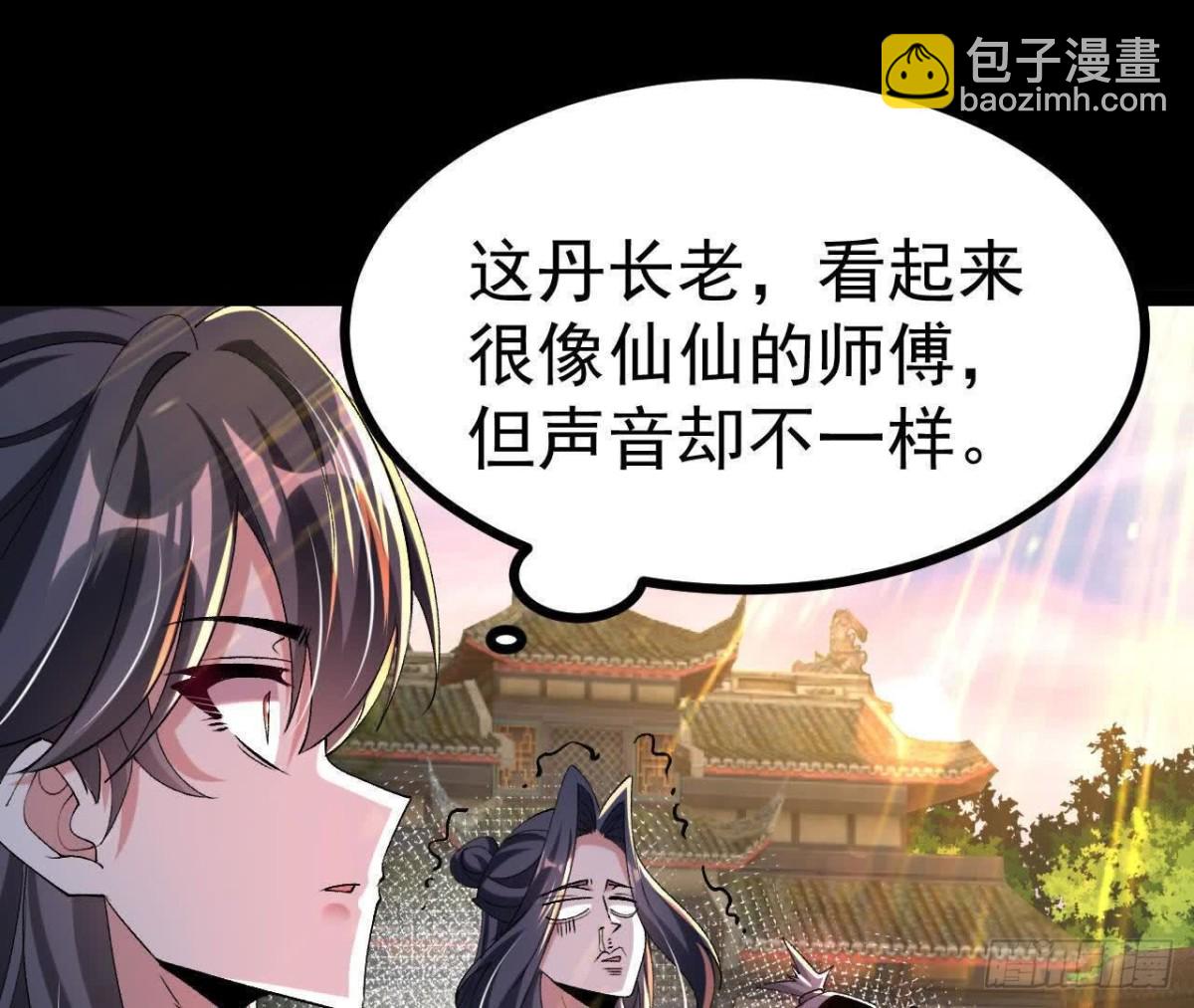 《傲世丹神》049单独的考验 第7页