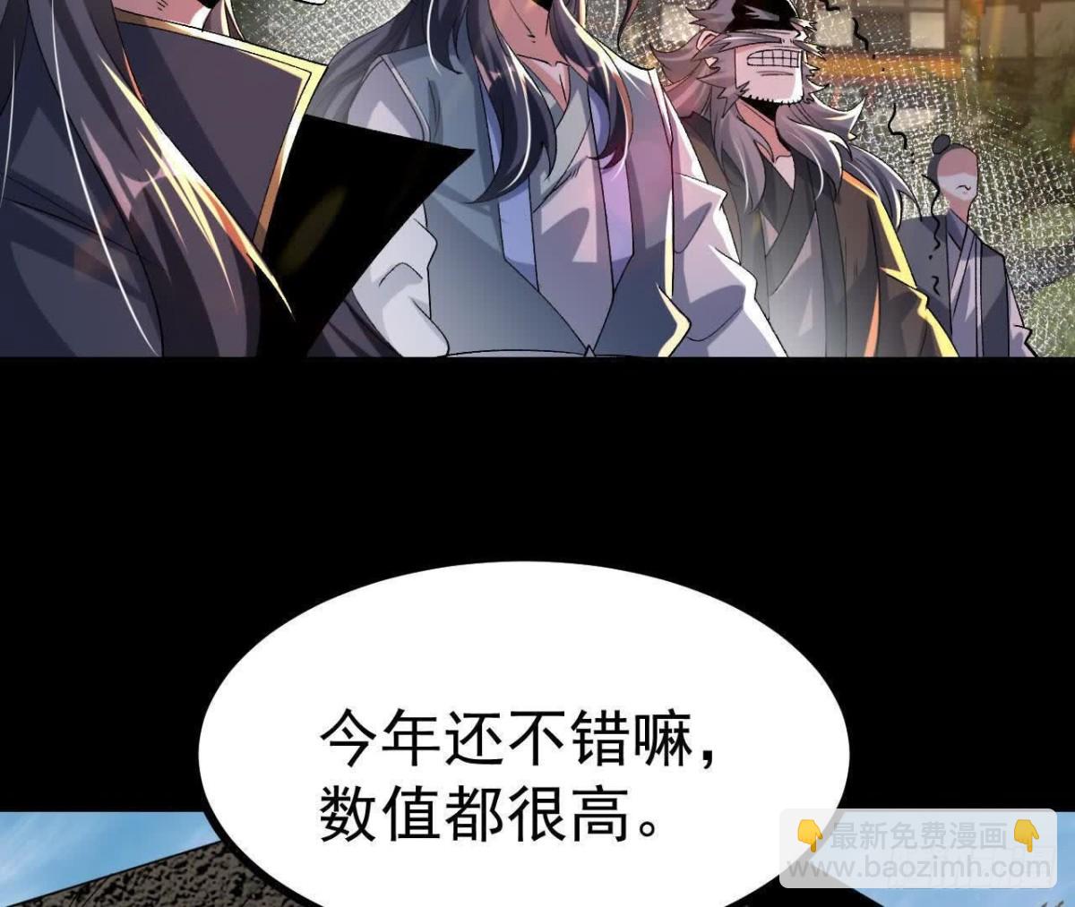 《傲世丹神》049单独的考验 第8页