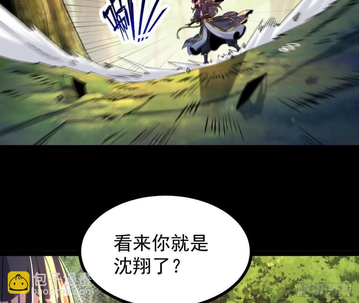 《傲世丹神》051好苗子 第10页