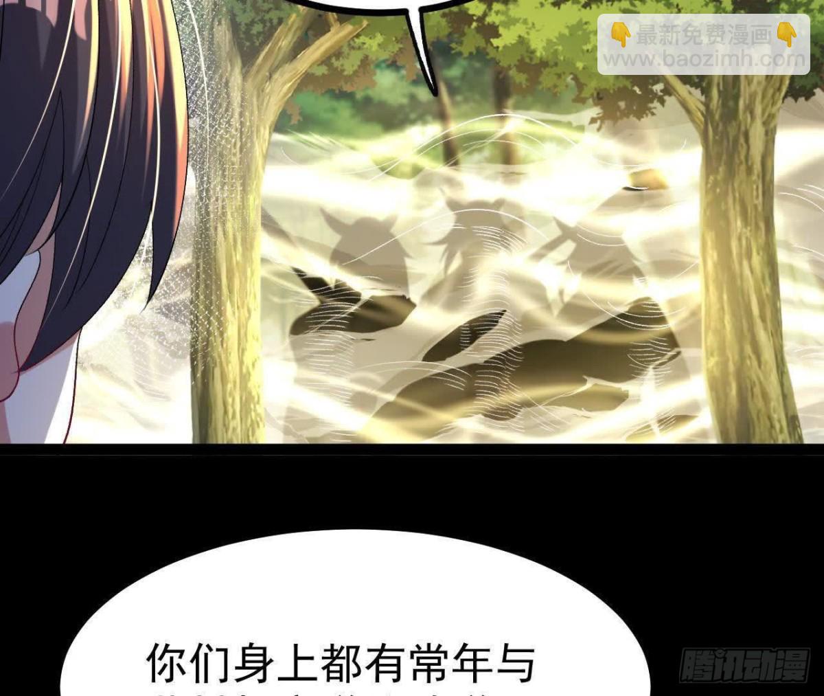《傲世丹神》051好苗子 第11页