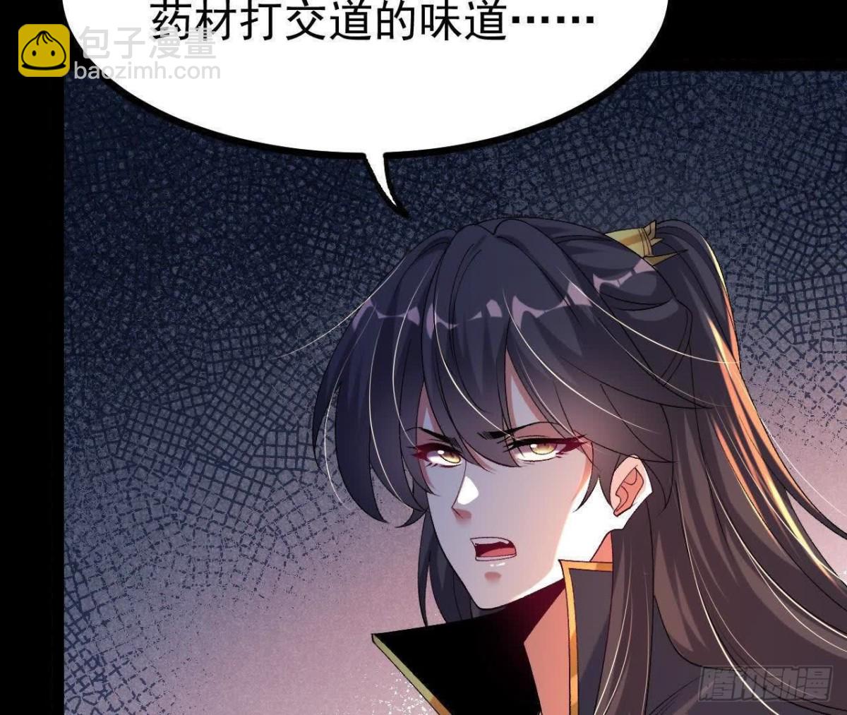 《傲世丹神》051好苗子 第12页