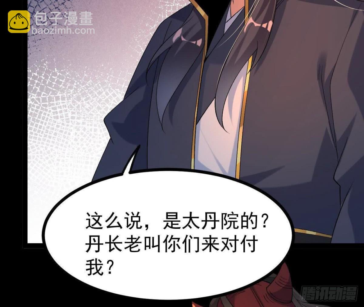 《傲世丹神》051好苗子 第13页