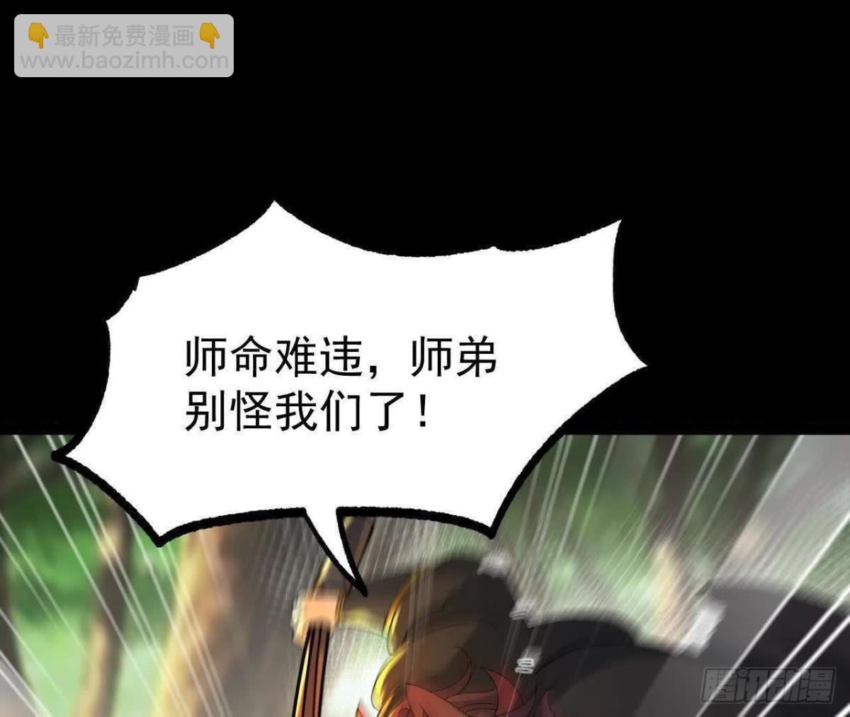 《傲世丹神》051好苗子 第17页