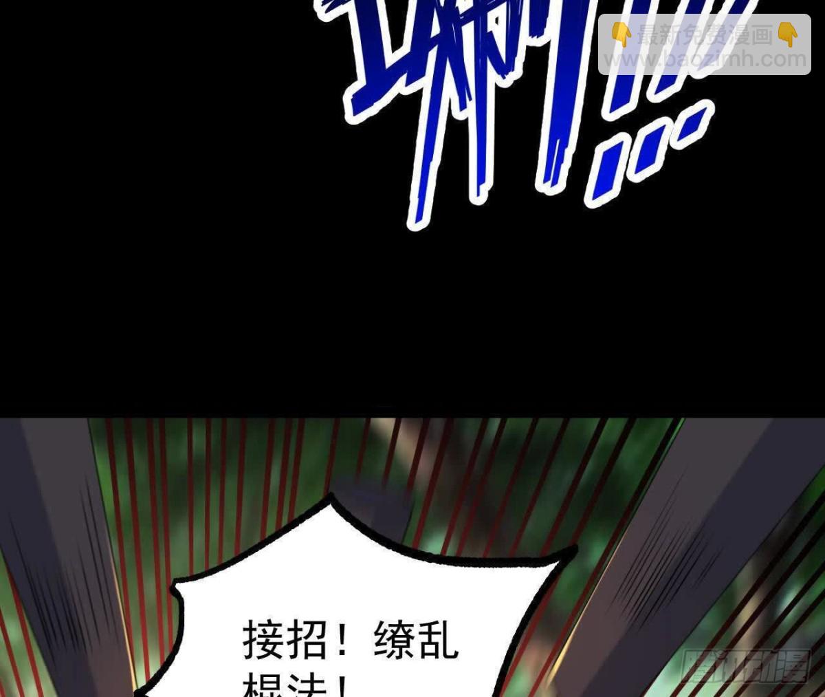 《傲世丹神》051好苗子 第20页