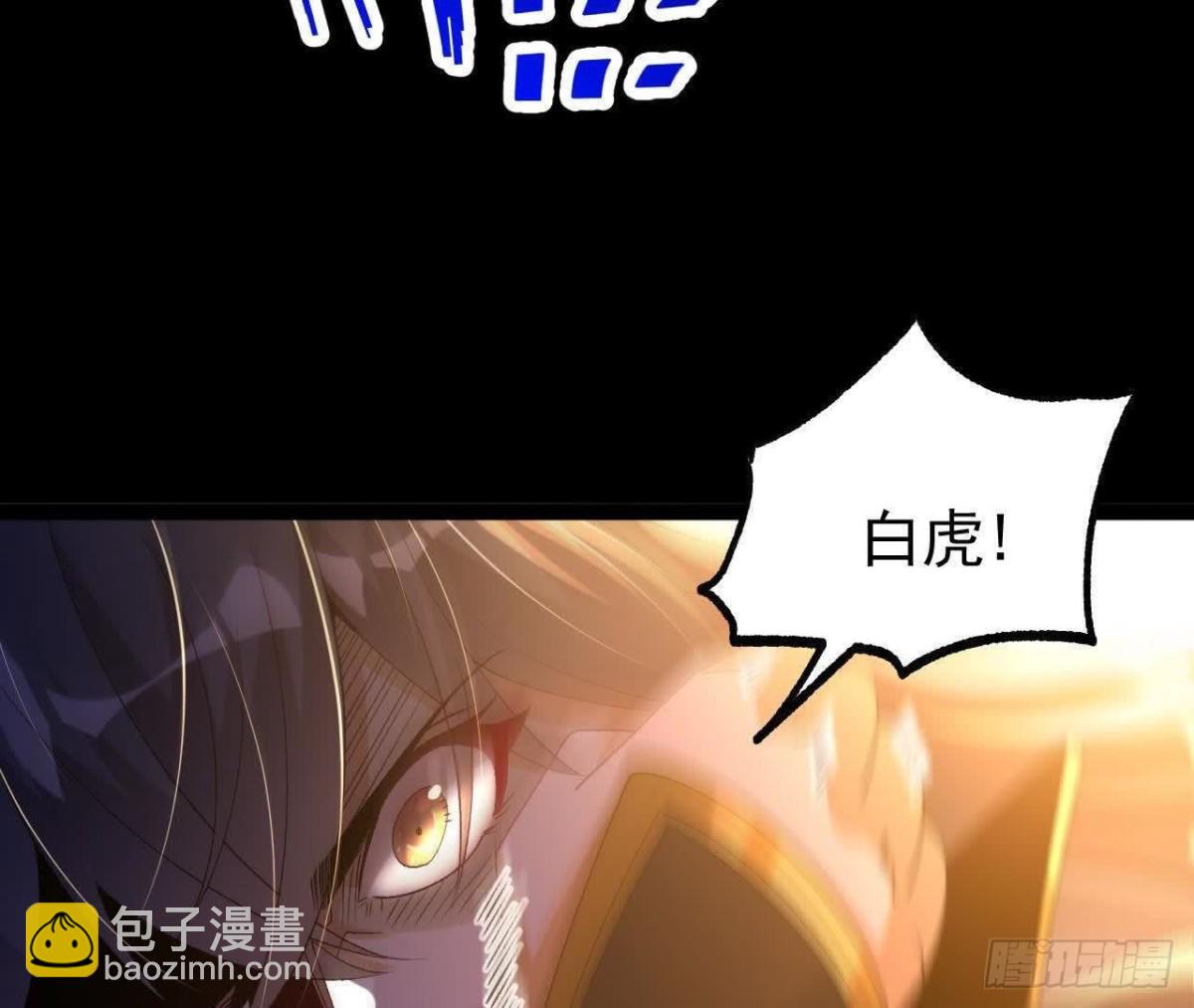 《傲世丹神》051好苗子 第23页