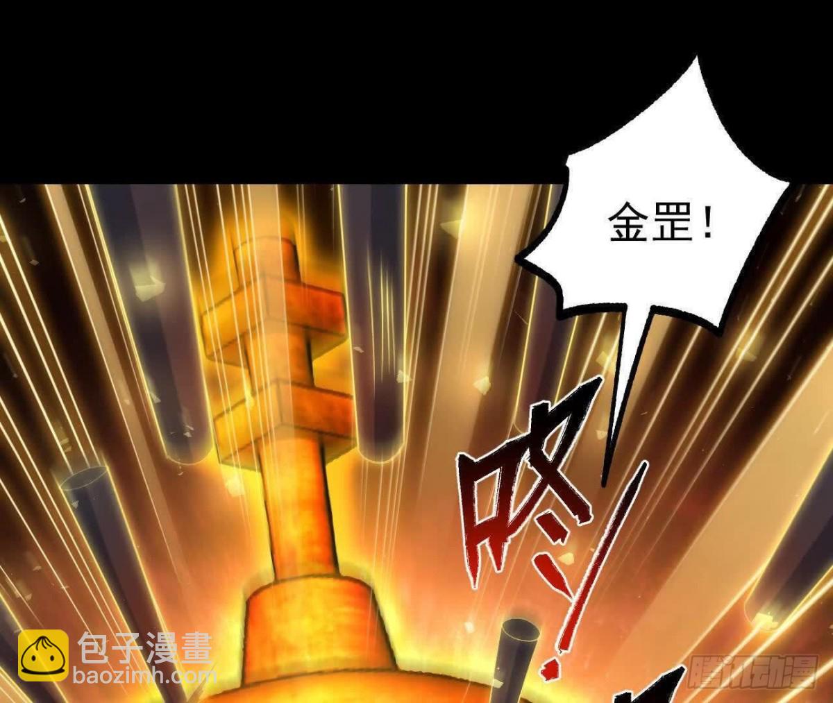 《傲世丹神》051好苗子 第25页