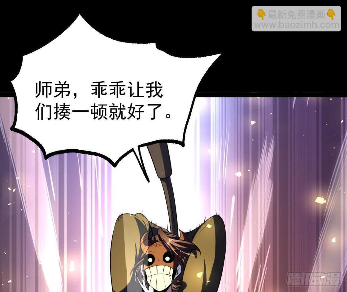 《傲世丹神》051好苗子 第28页