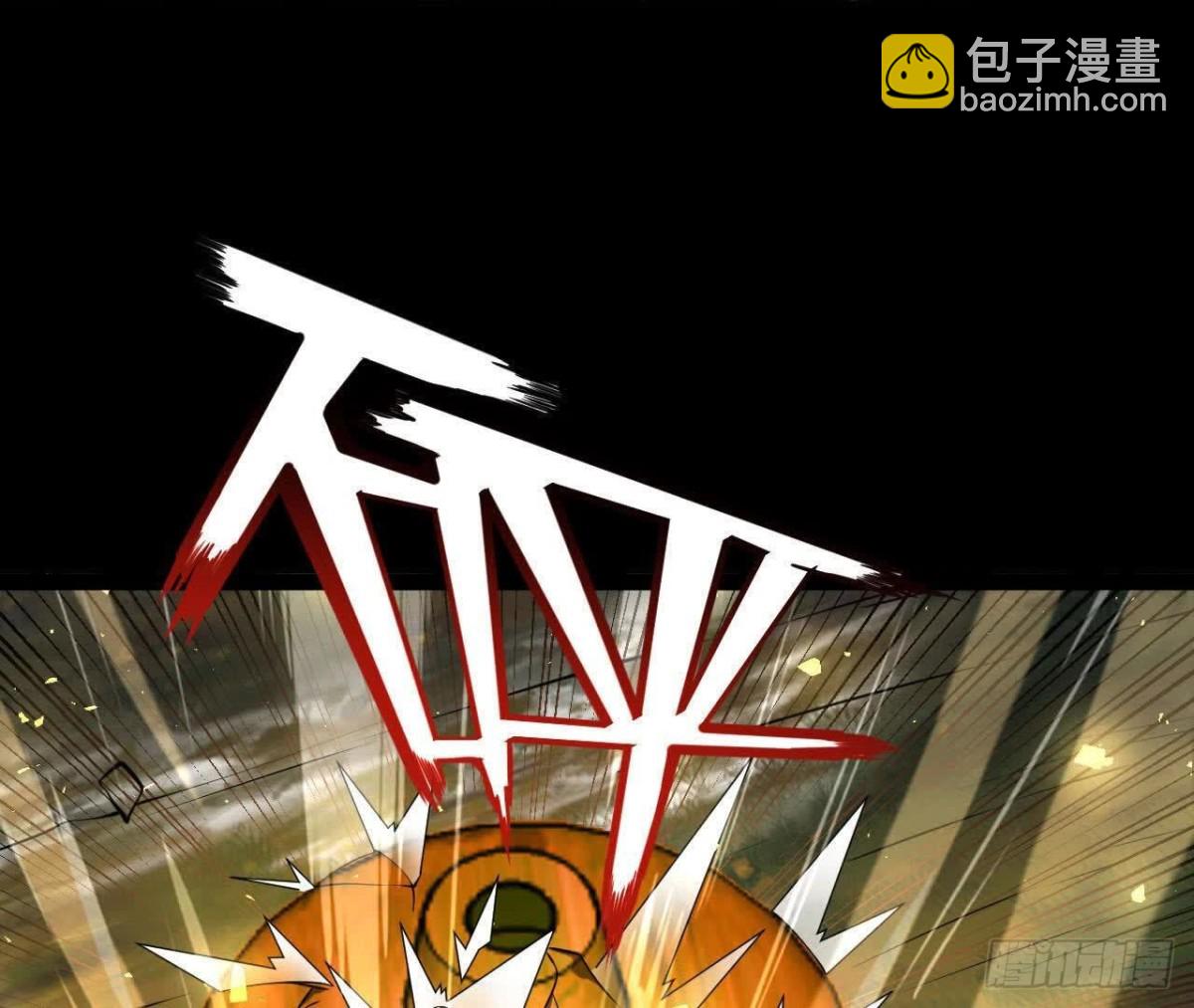 《傲世丹神》051好苗子 第30页