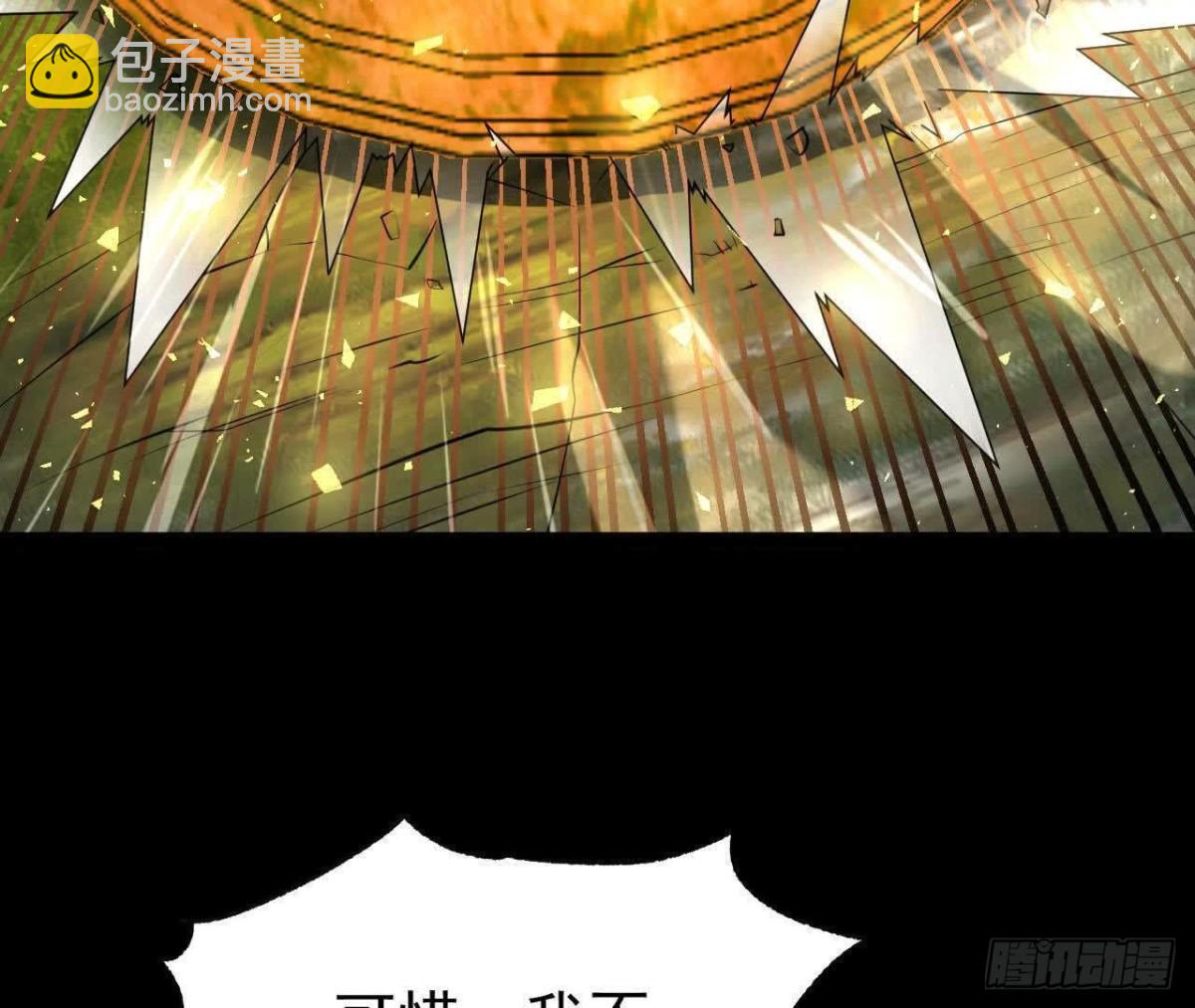 《傲世丹神》051好苗子 第32页