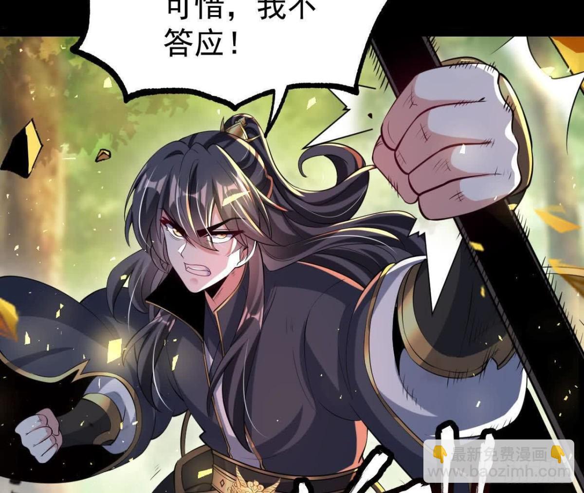 《傲世丹神》051好苗子 第33页