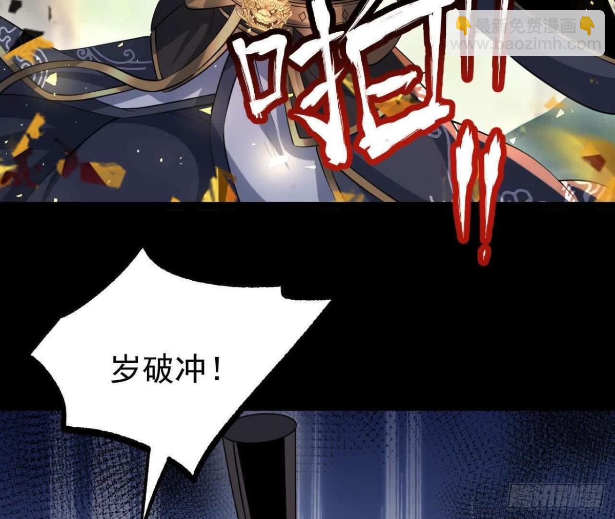 《傲世丹神》051好苗子 第34页