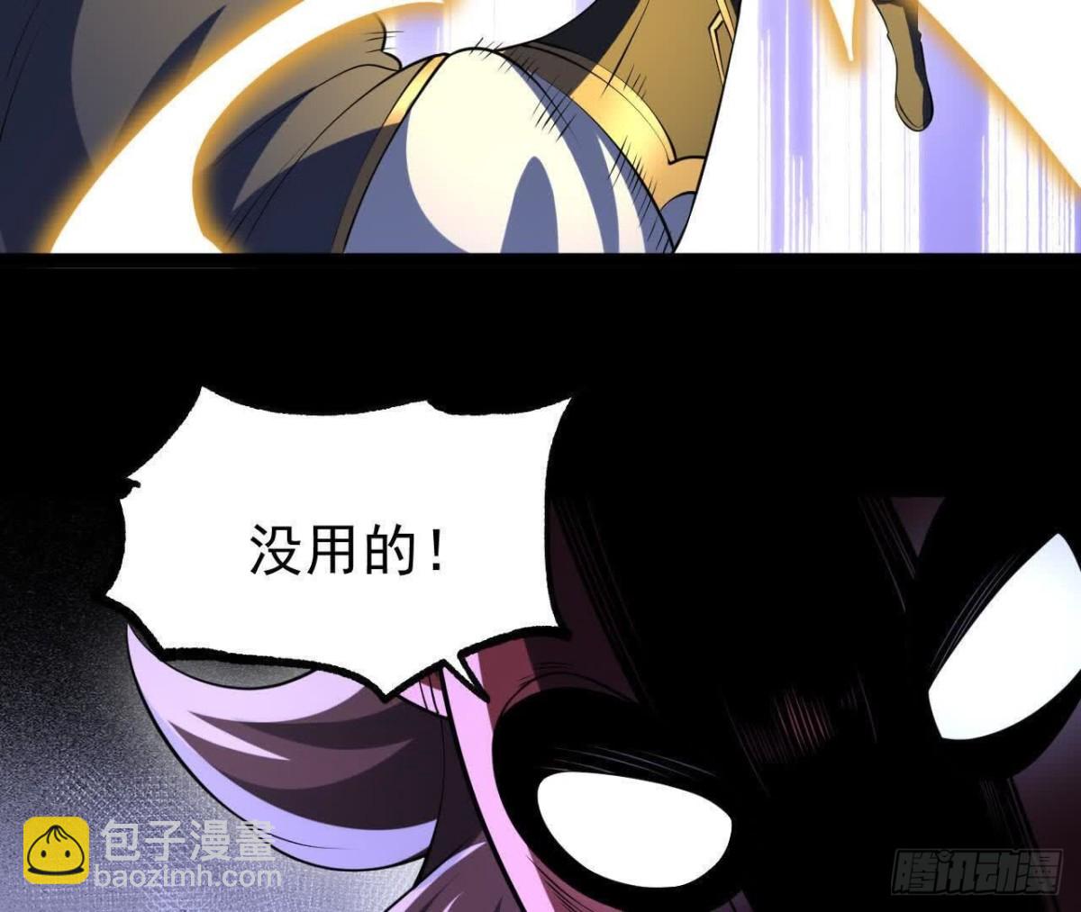《傲世丹神》051好苗子 第36页