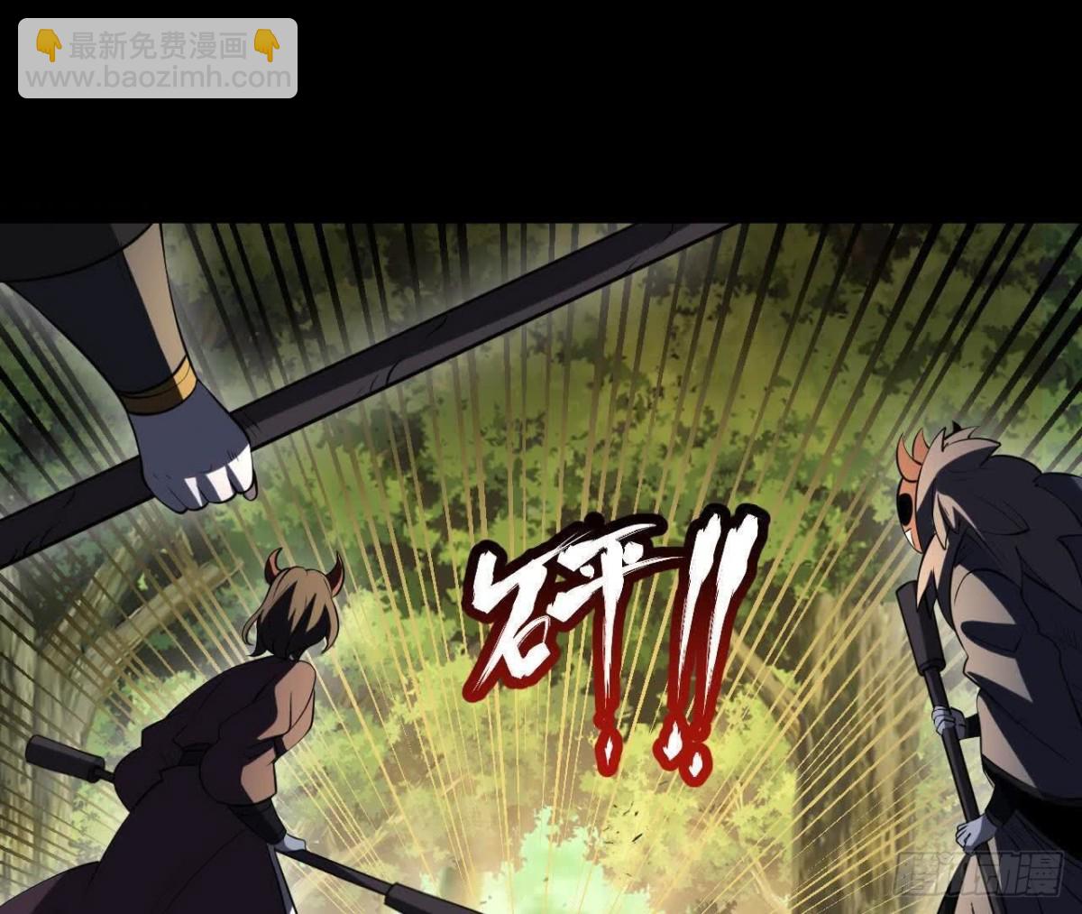 《傲世丹神》051好苗子 第40页