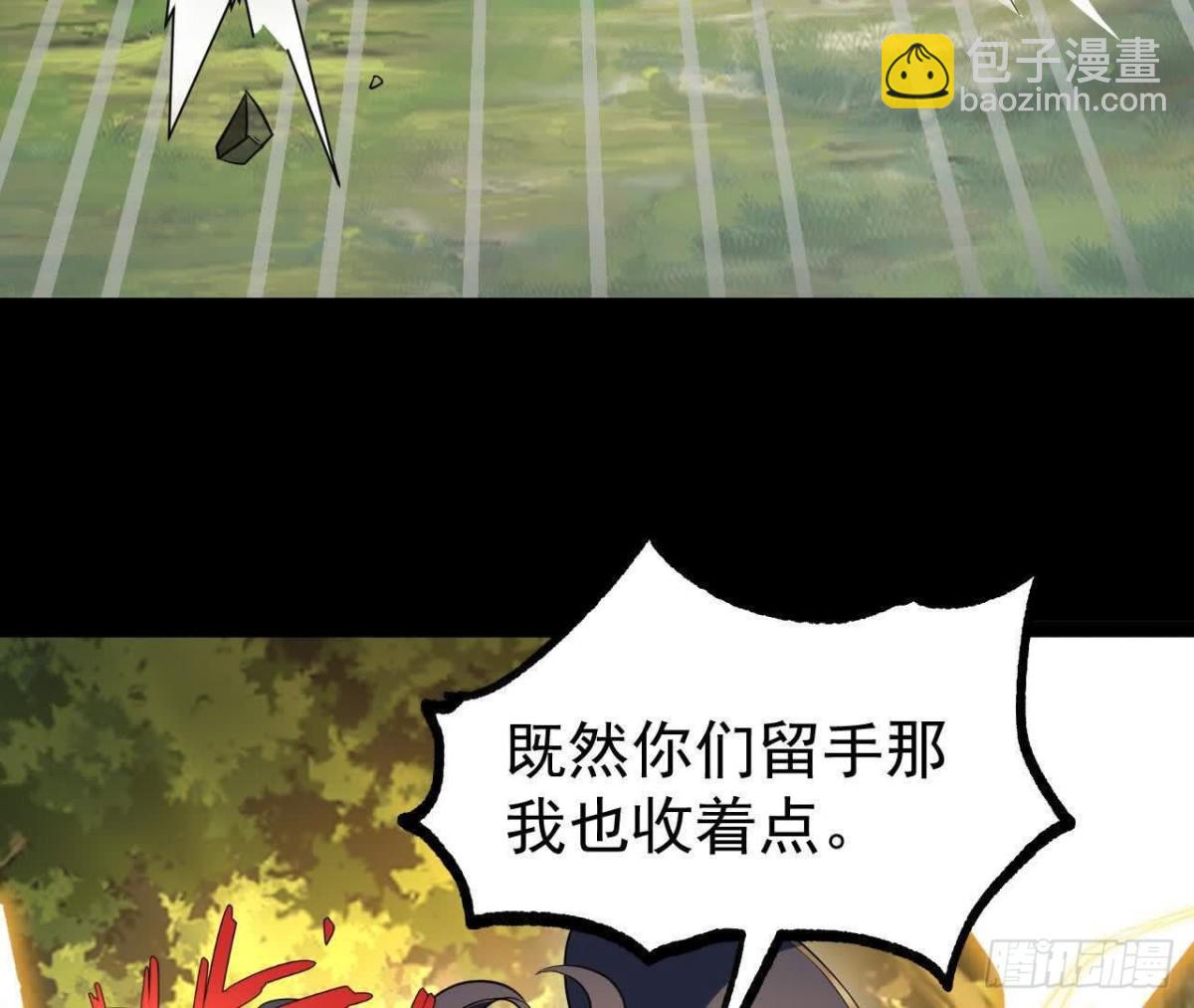 《傲世丹神》051好苗子 第43页