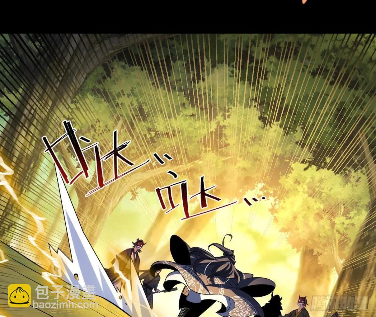 《傲世丹神》051好苗子 第46页