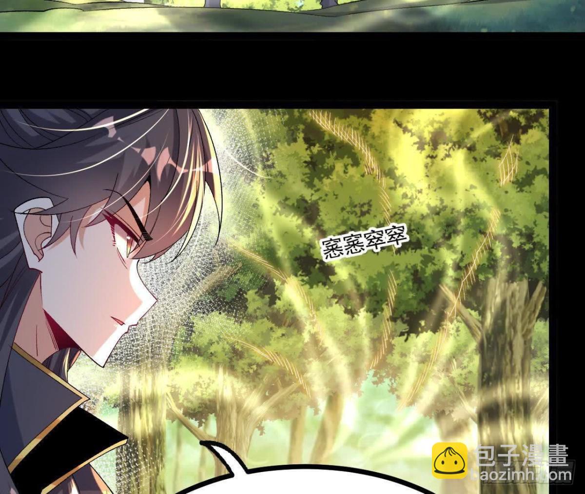 《傲世丹神》051好苗子 第7页