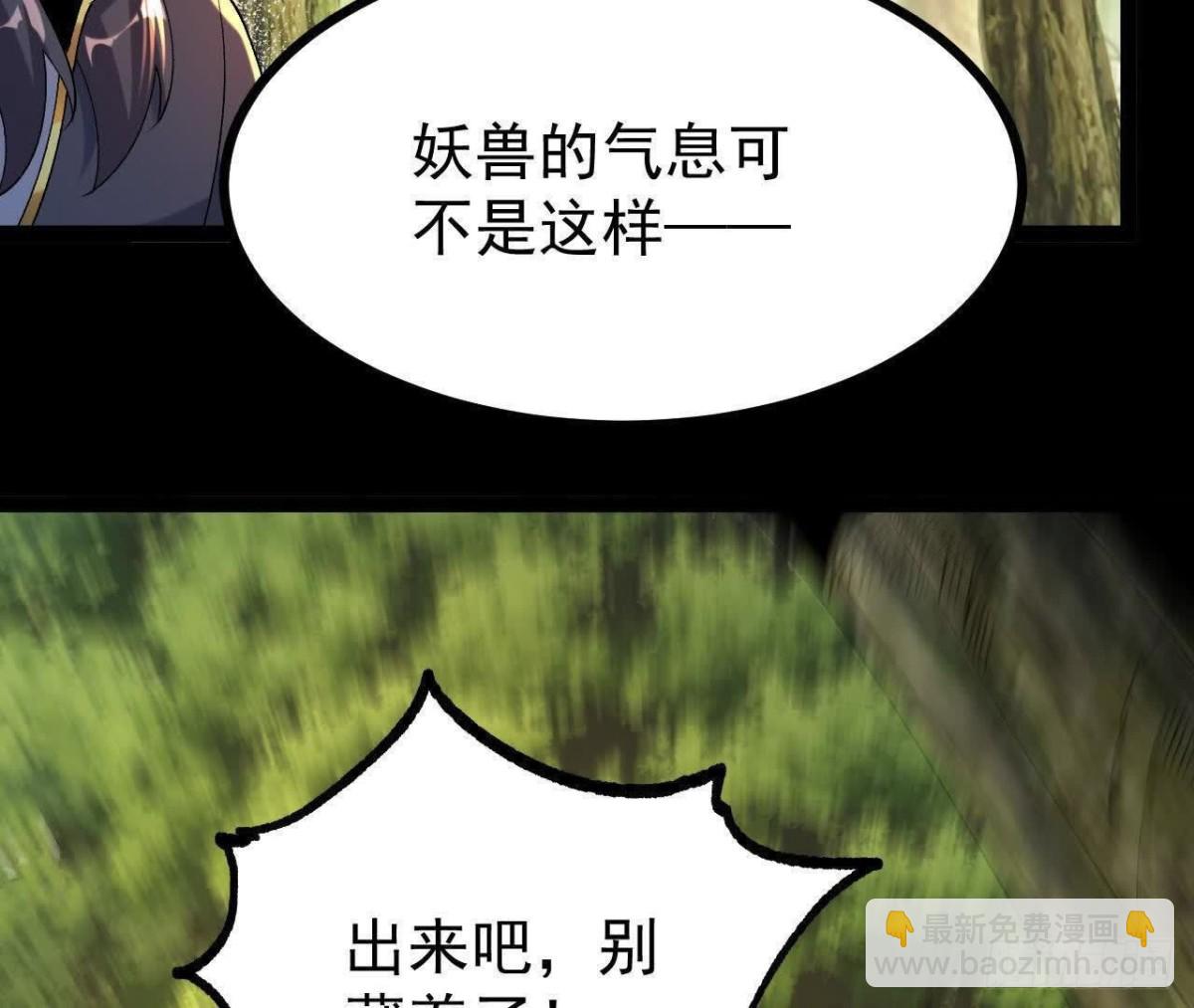《傲世丹神》051好苗子 第8页