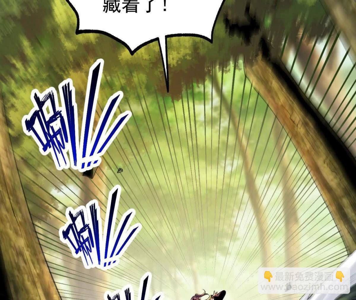 《傲世丹神》051好苗子 第9页