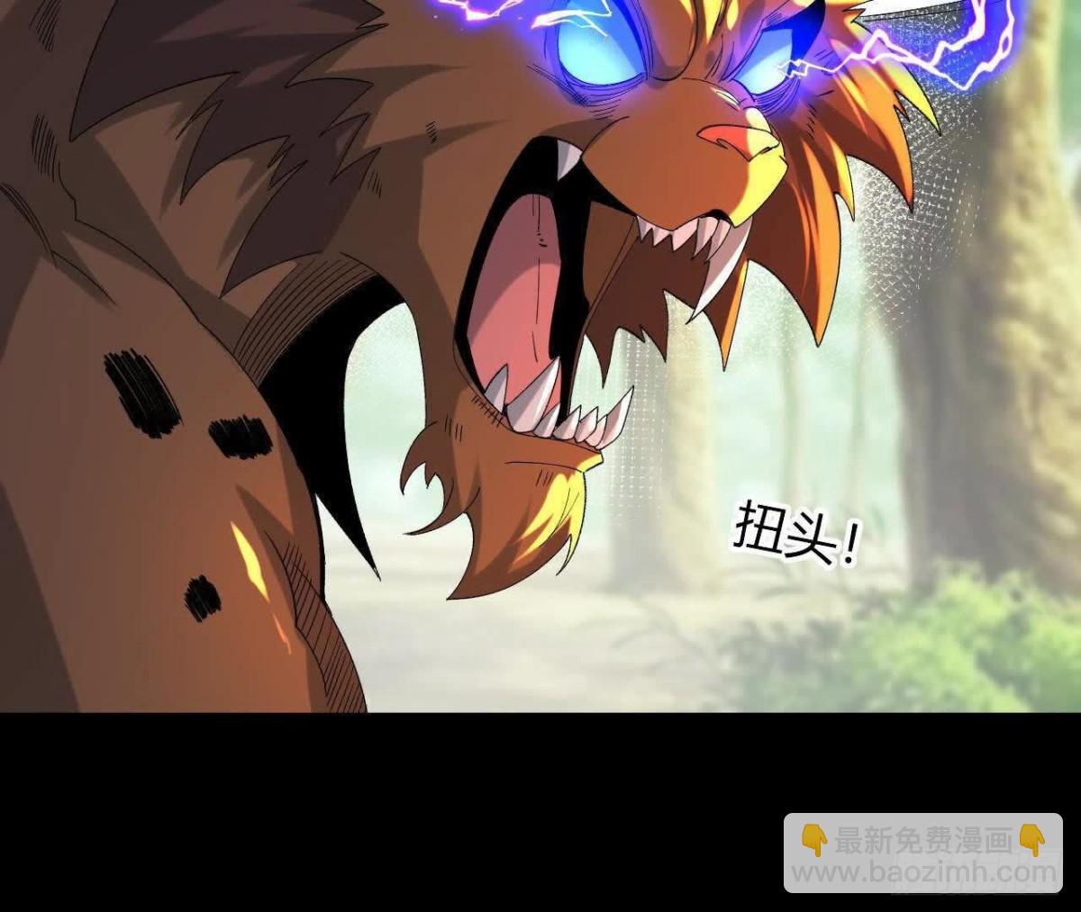 《傲世丹神》052收获颇丰 第10页