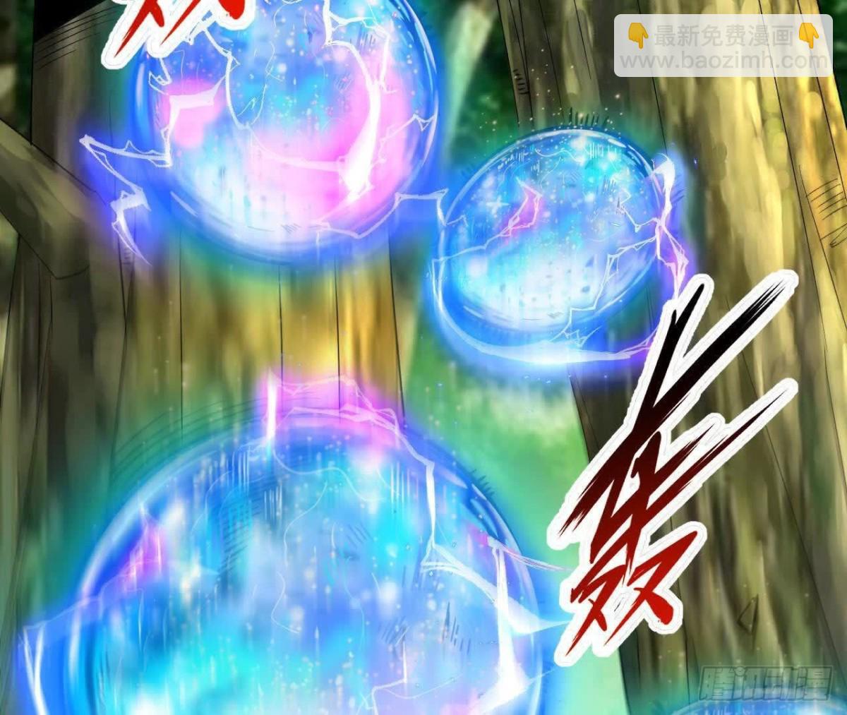 《傲世丹神》052收获颇丰 第13页