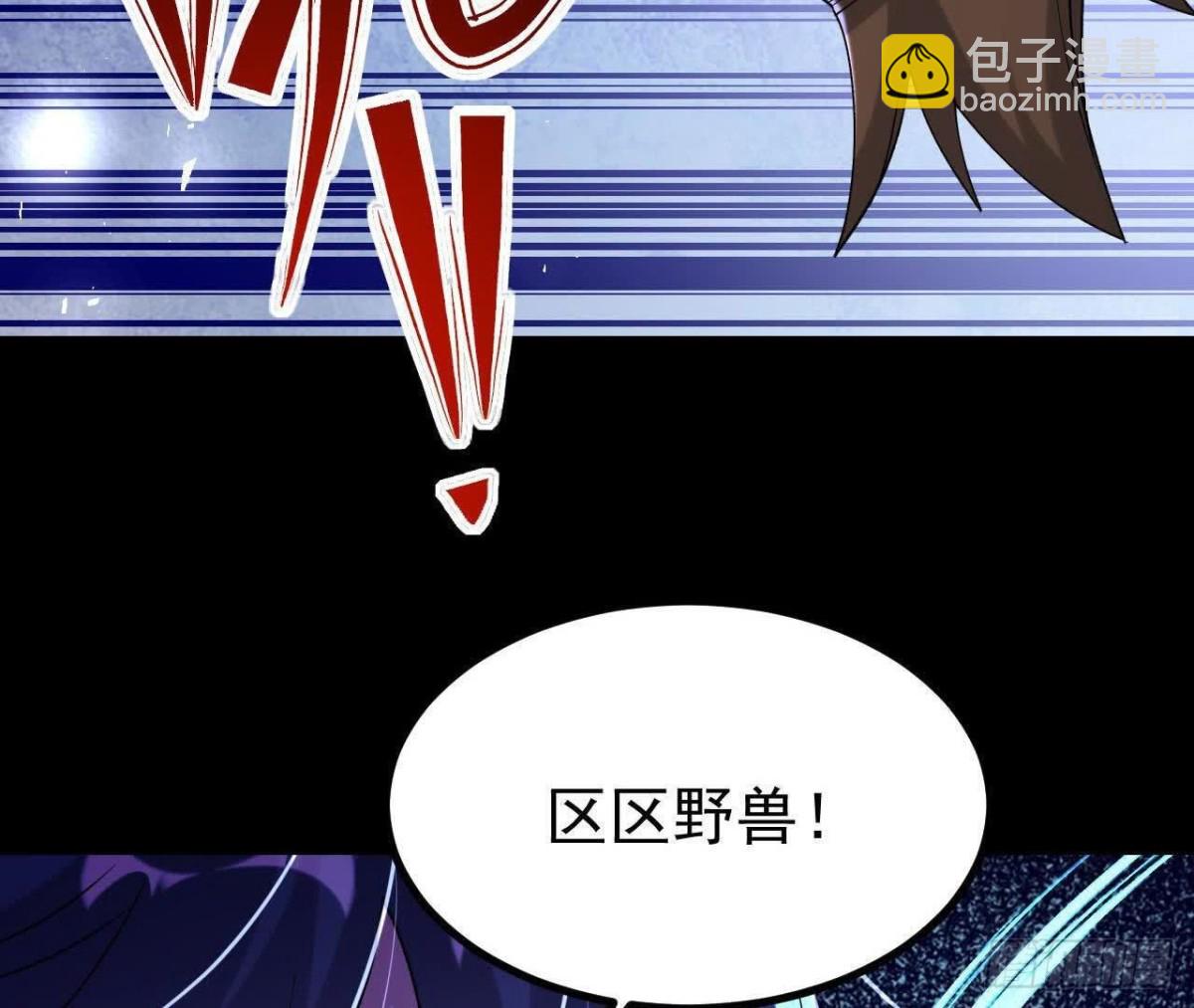 《傲世丹神》052收获颇丰 第20页