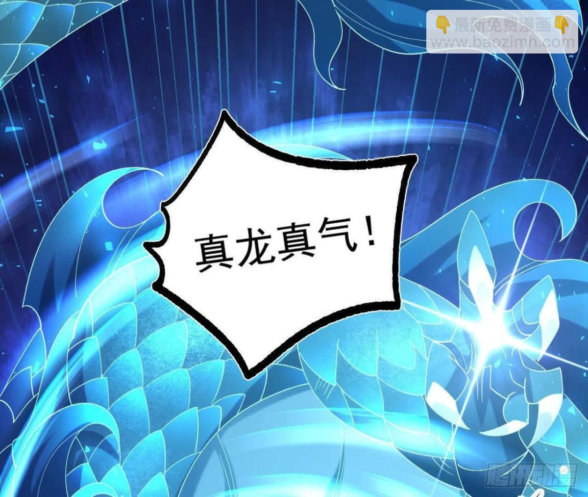 《傲世丹神》052收获颇丰 第23页