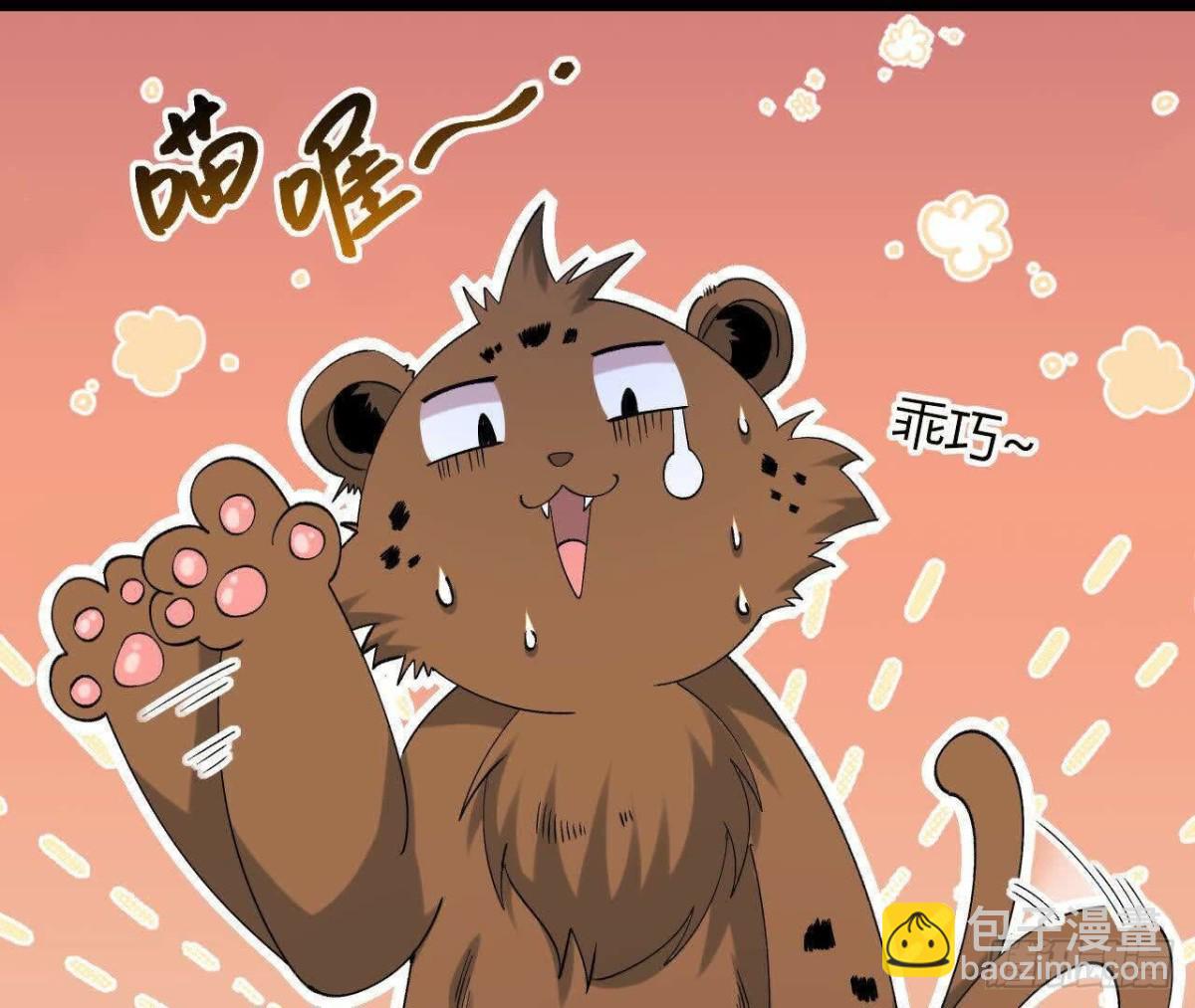 《傲世丹神》052收获颇丰 第30页