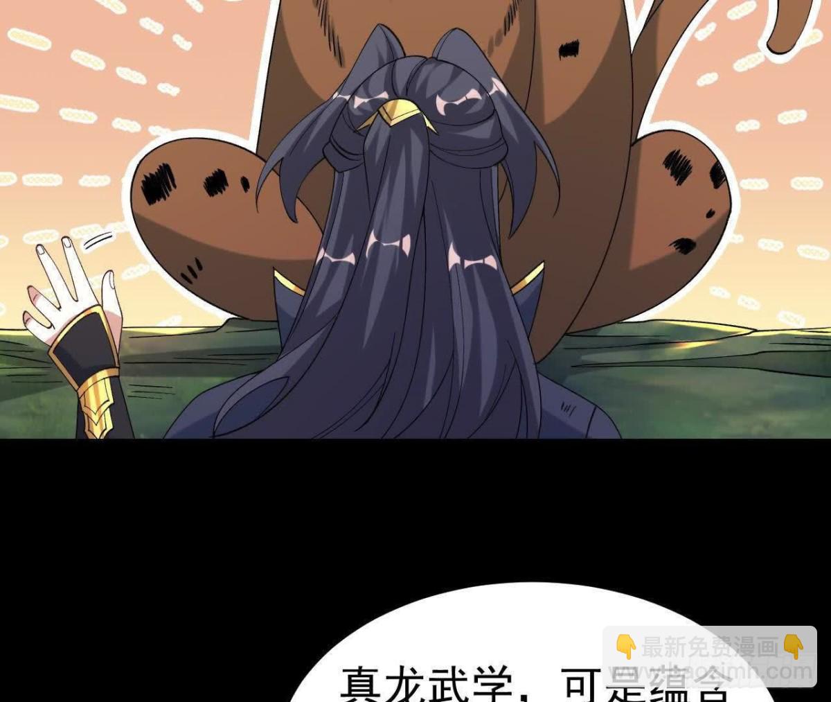 《傲世丹神》052收获颇丰 第31页