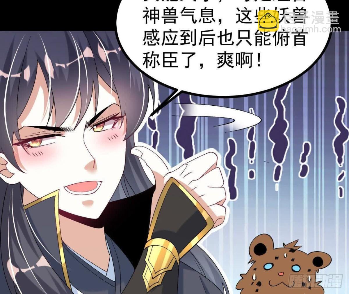 《傲世丹神》052收获颇丰 第32页