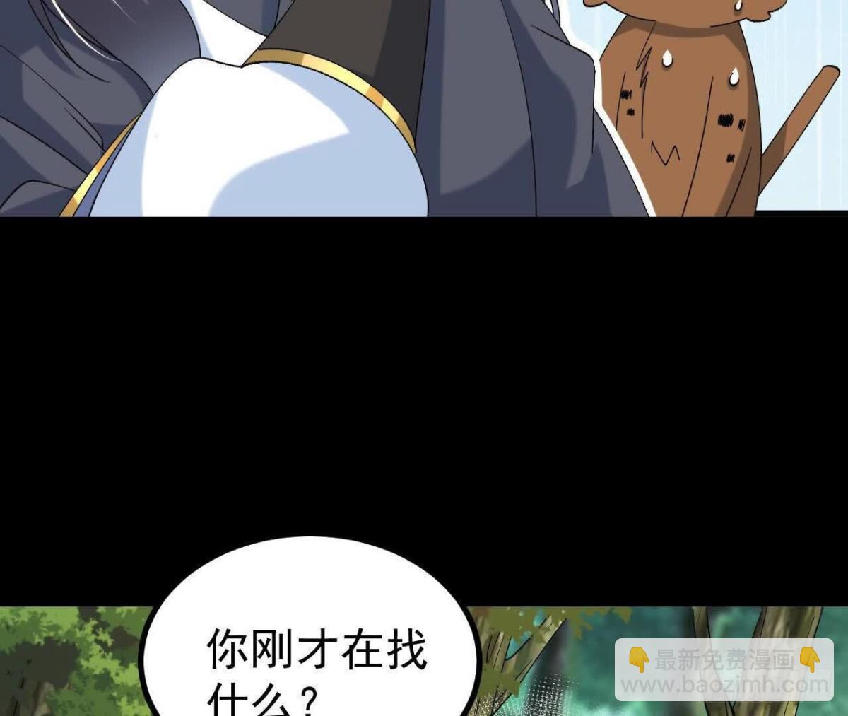 《傲世丹神》052收获颇丰 第33页