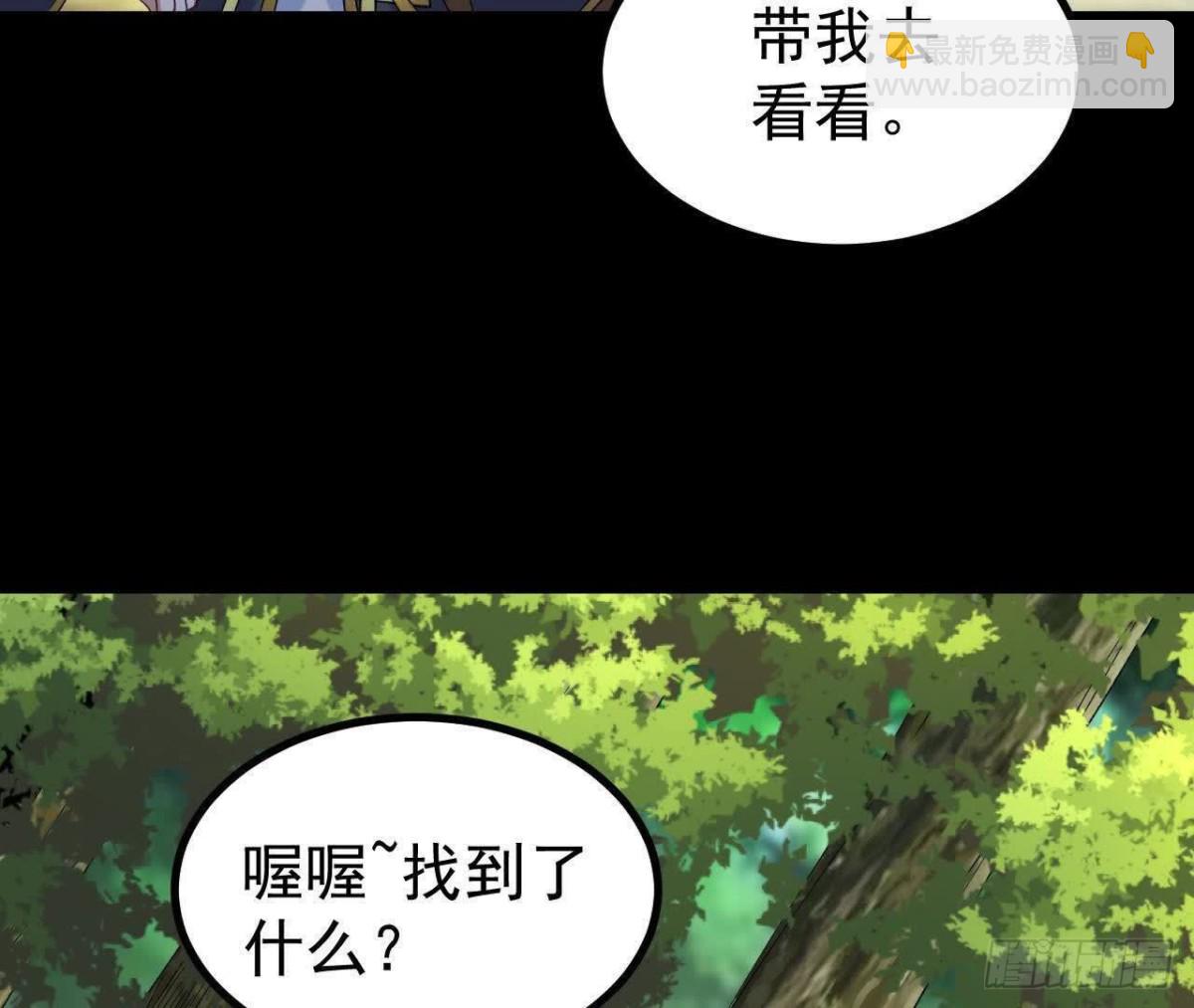 《傲世丹神》052收获颇丰 第35页