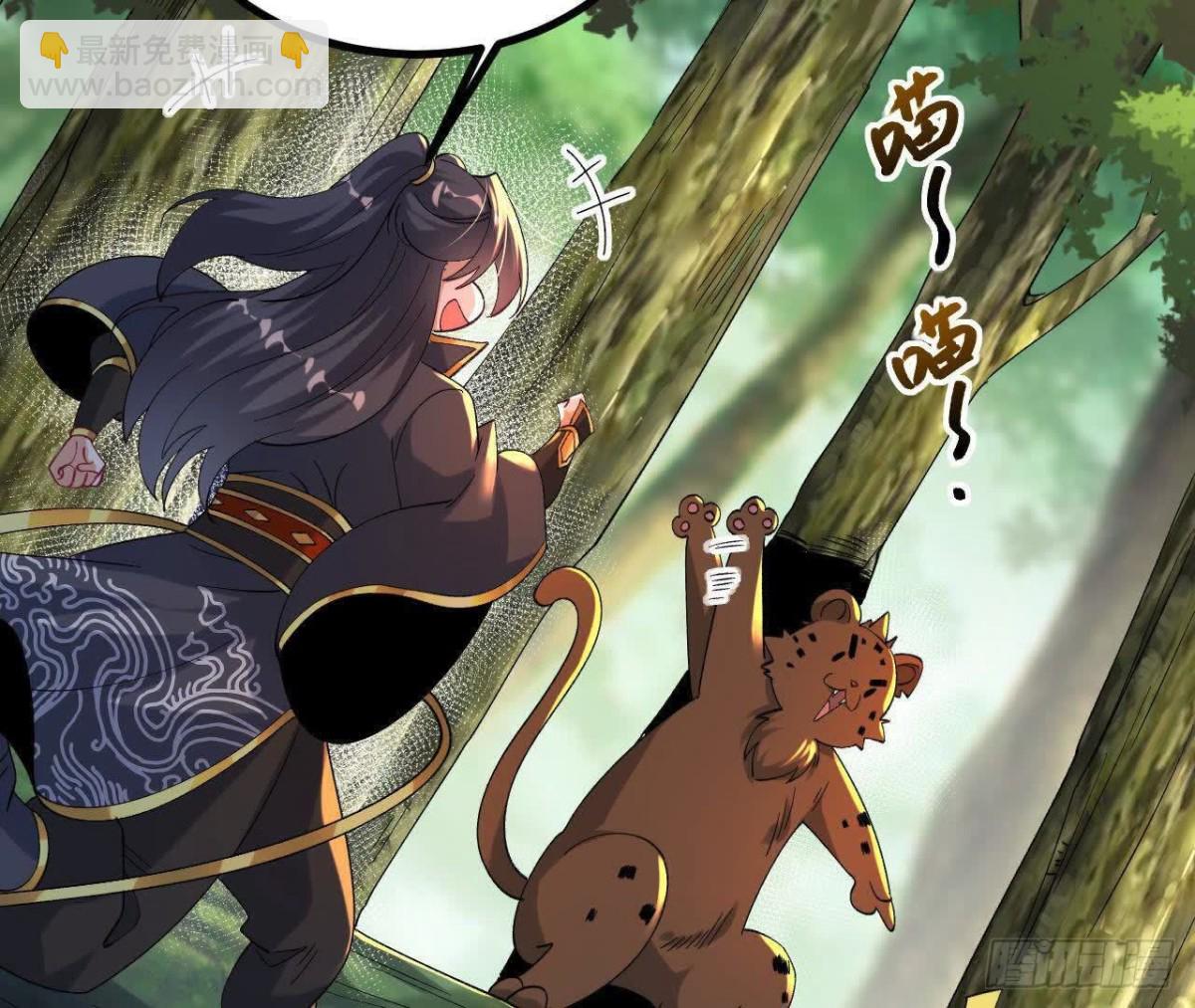 《傲世丹神》052收获颇丰 第36页