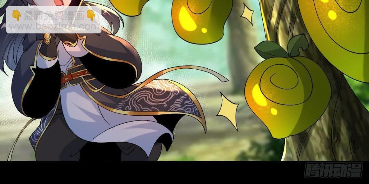 《傲世丹神》052收获颇丰 第38页