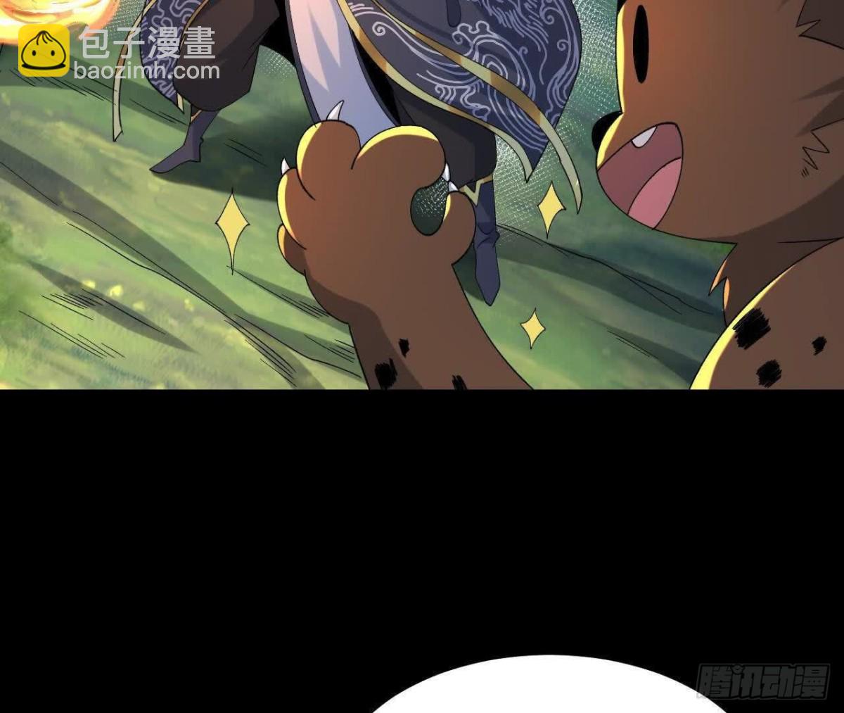 《傲世丹神》052收获颇丰 第40页