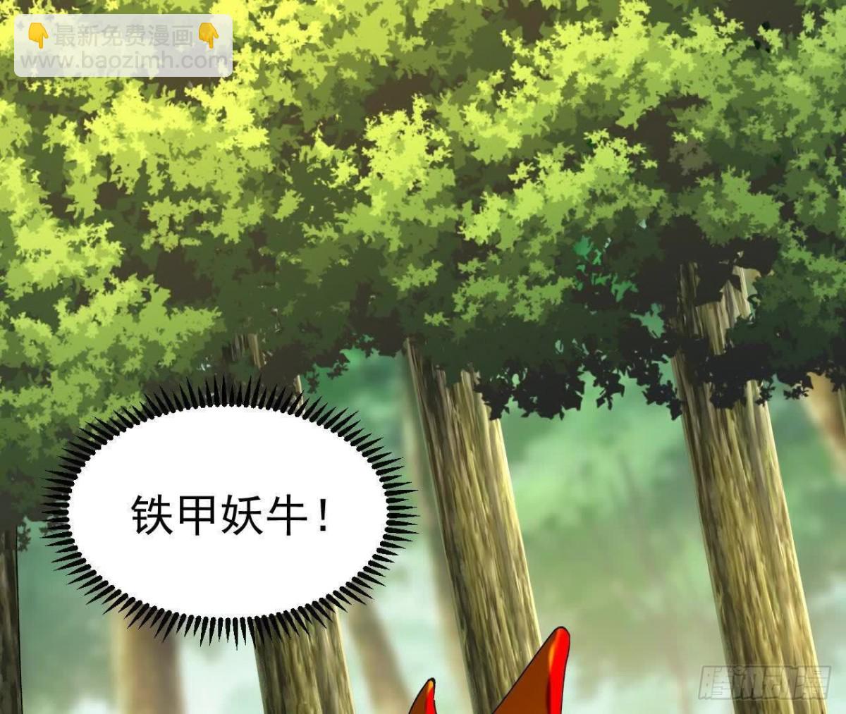《傲世丹神》052收获颇丰 第44页