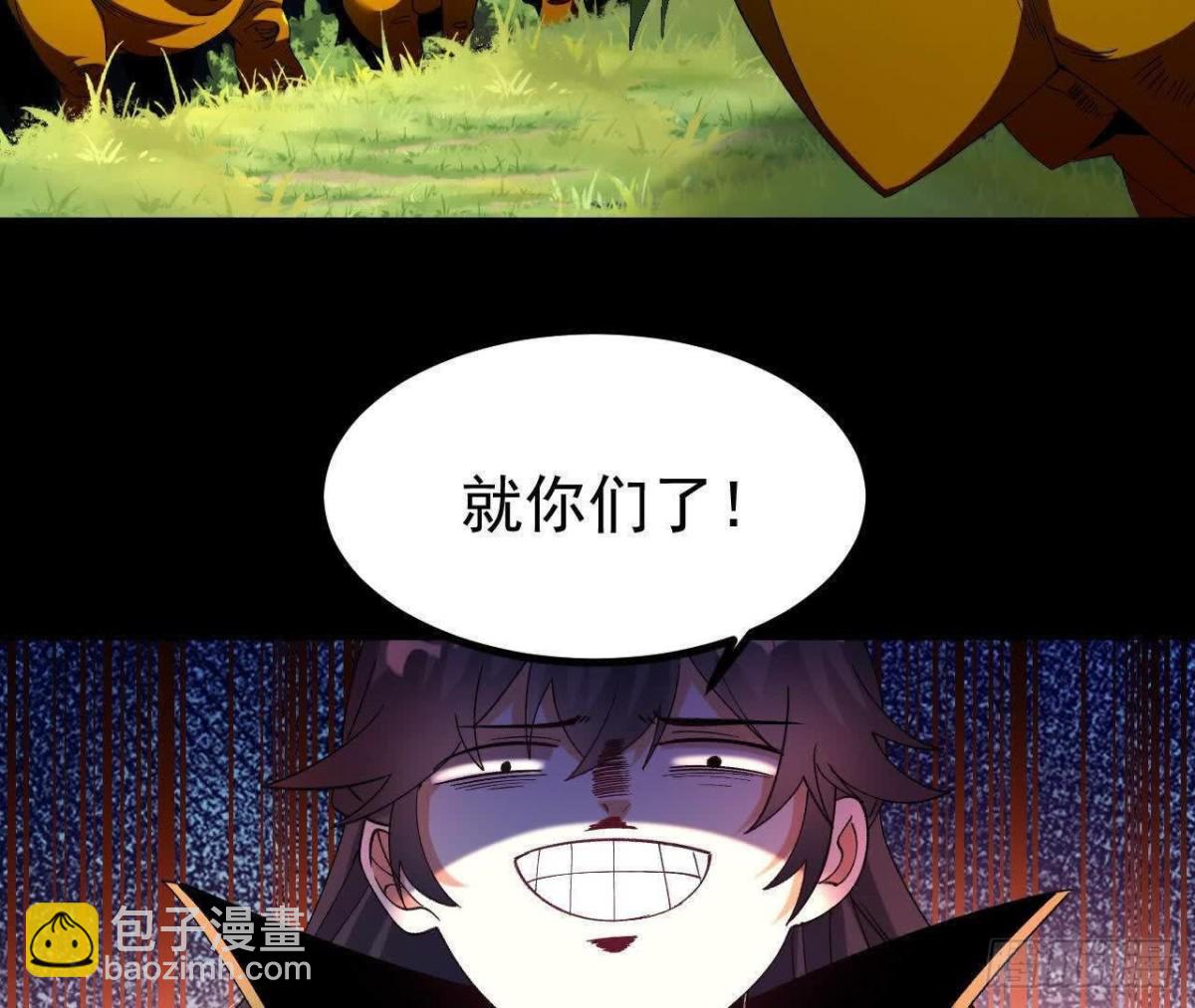 《傲世丹神》052收获颇丰 第46页