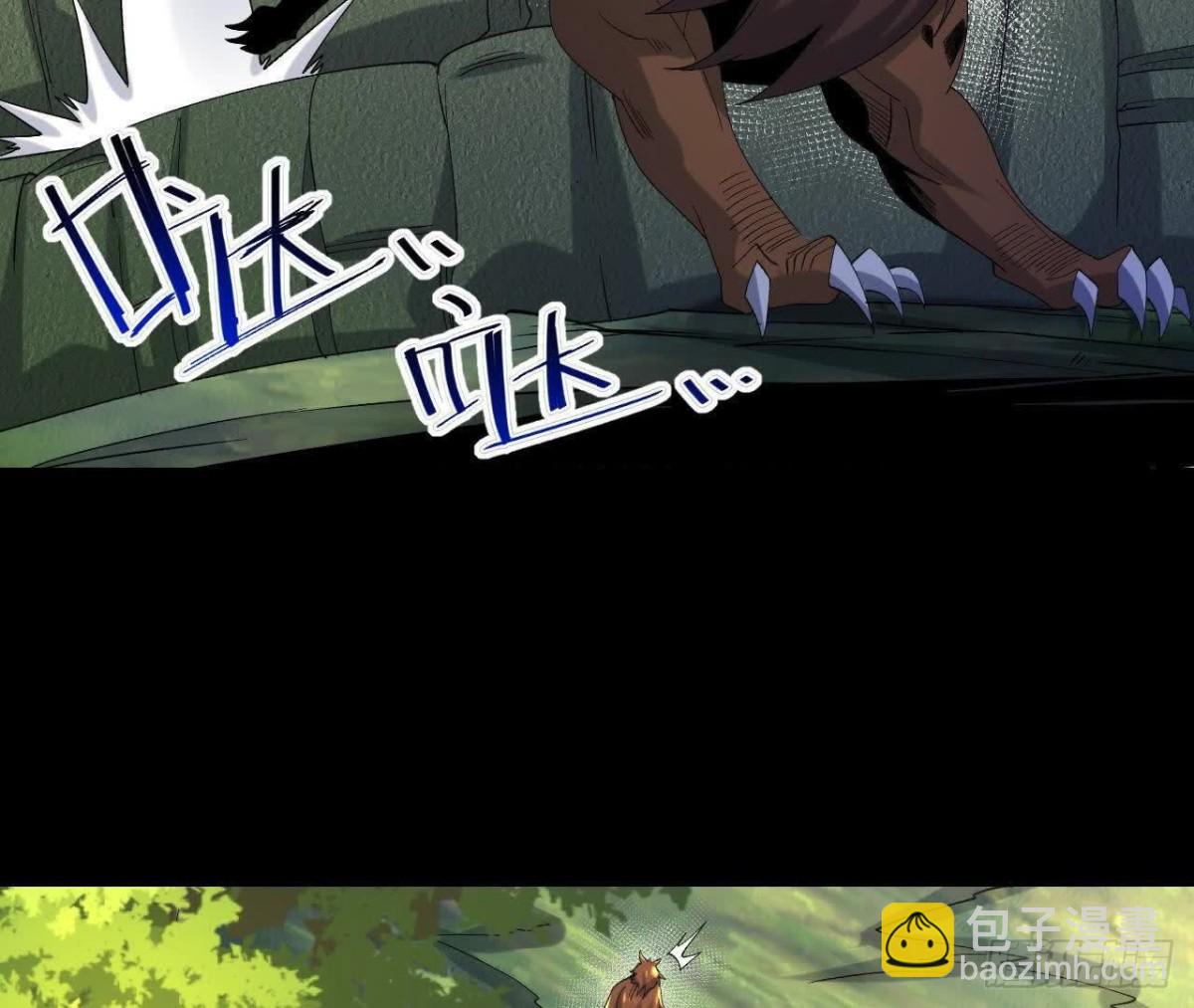 《傲世丹神》052收获颇丰 第6页